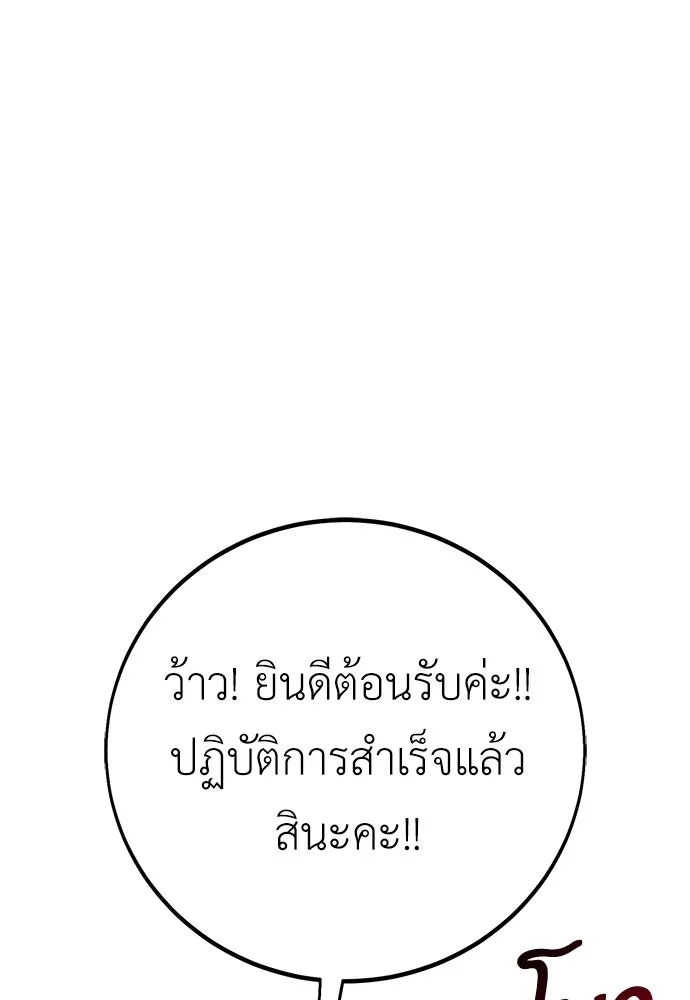 ไอ้เพลเยอร์นั่น ฉันฆ่ามันเอง ตอนที่ 94 รูปที่ 212