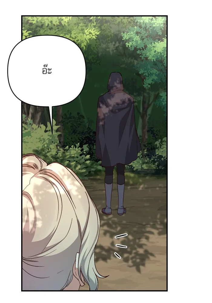 เกิดใหม่คราวนี้ ขอเป็นคนดีดูสักครั้ง ตอนที่ 97 รูปที่ 83