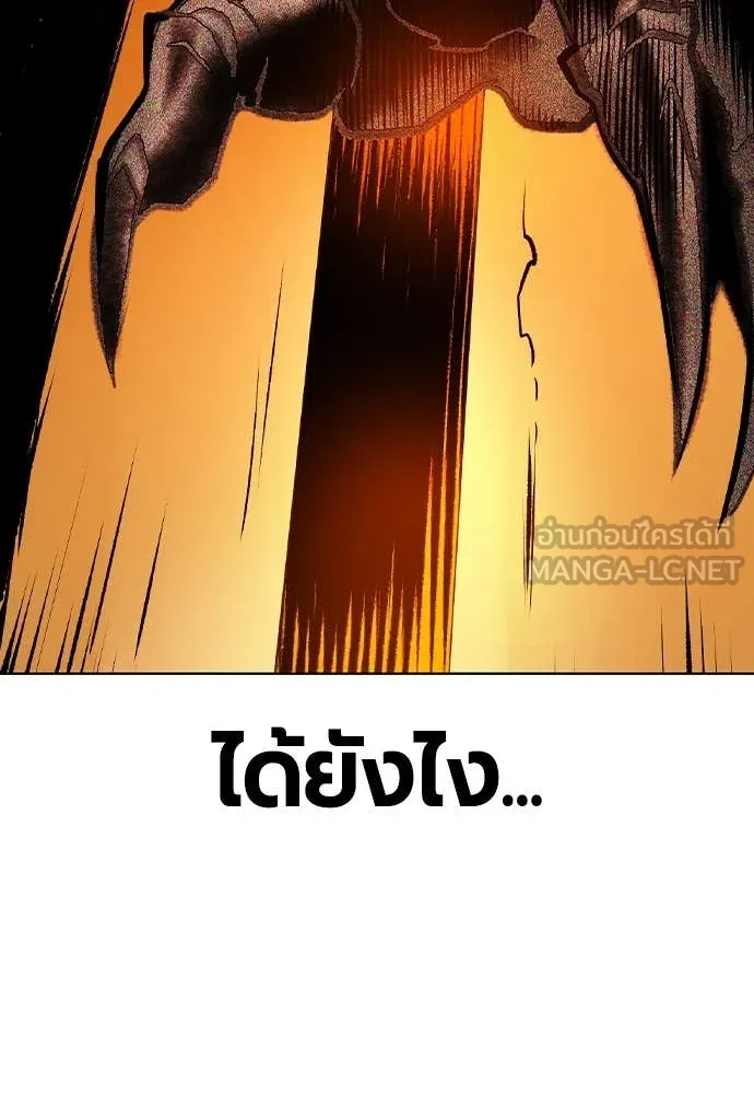 Jungle Juice ตอนที่ 166 รูปที่ 188