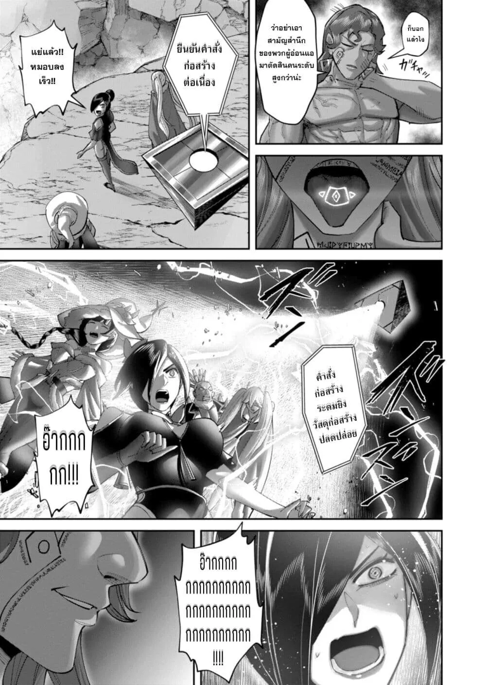 Kichiku Eiyuu Savage Hero ว_รบ_ร_ษป_ศาจ ตอนที่ ตอนที่ 105 รูปที่ 19