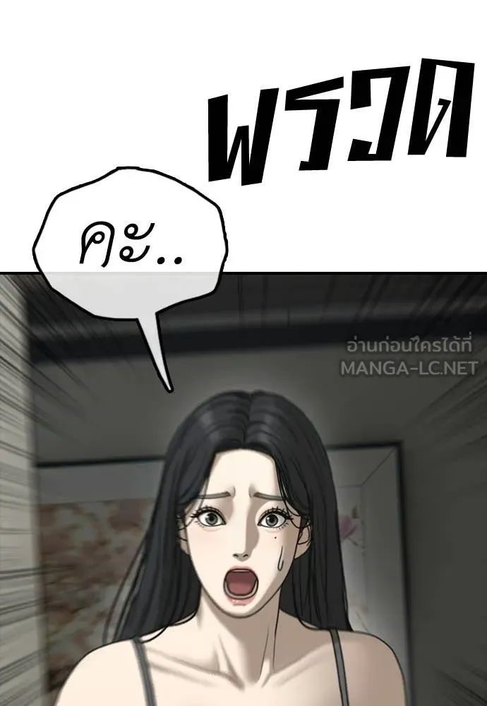 ผู้กล้าฝ่า ตอนที่ 35 รูปที่ 197
