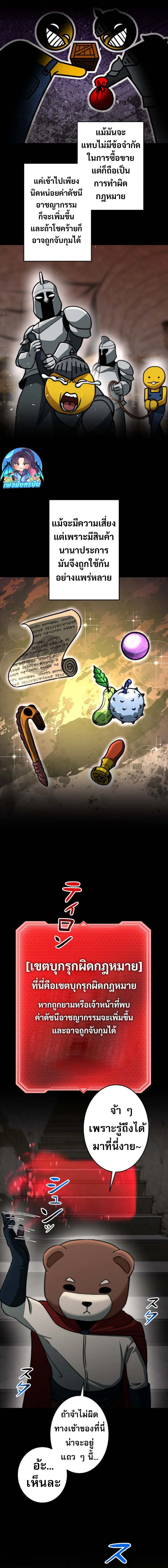 Putting My Life on the Line_ I Go All-in on Luck Enhancement อ_ท_ศช_ว_ตเสร_มแกร_งโชคชะตา ตอนที่ ตอนที่ 20 รูปที่ 2