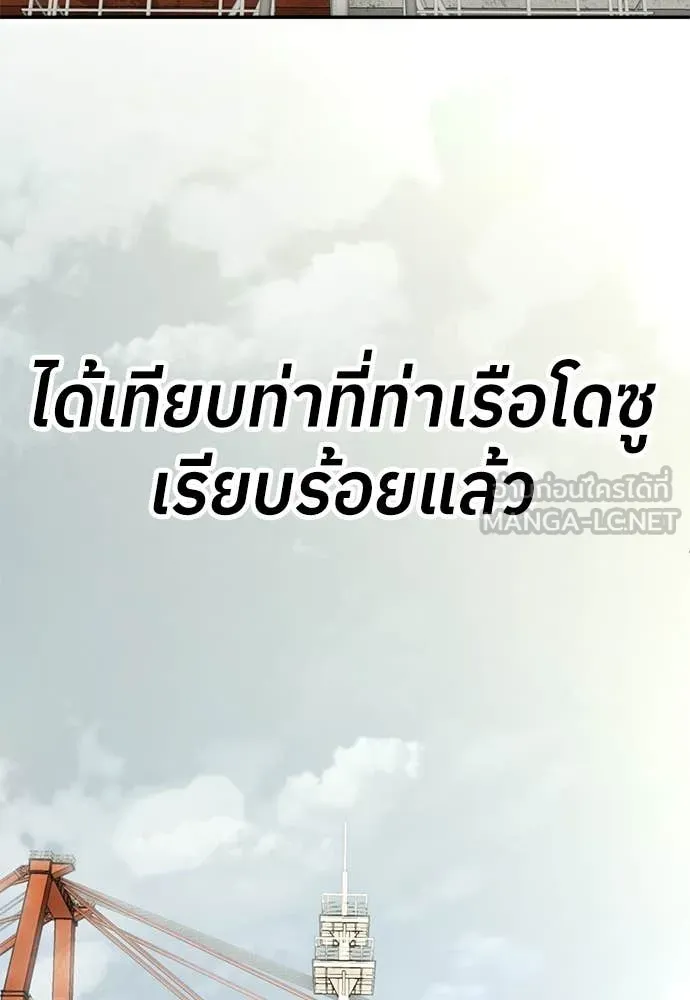 สนามเด็กล่า ตอนที่ 69 รูปที่ 233