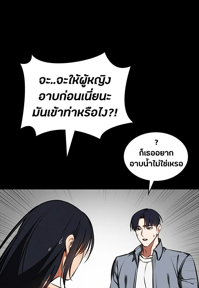 มือสังหารพันธุ์อมตะ ตอนที่ 90 รูปที่ 124