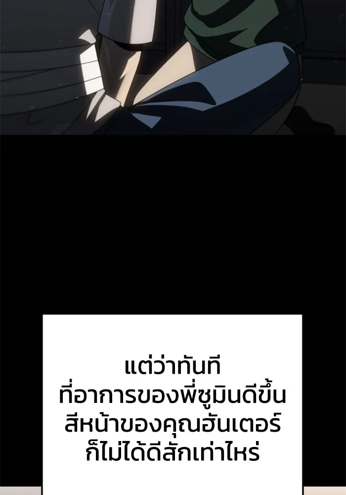 อดีตบอสหอคอย ตอนที่ 96 รูปที่ 61