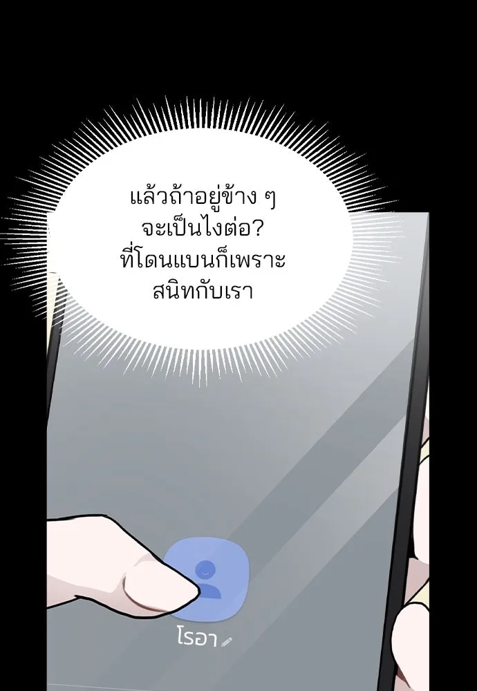 รักผิดแผน ตอนที่ 24 รูปที่ 19