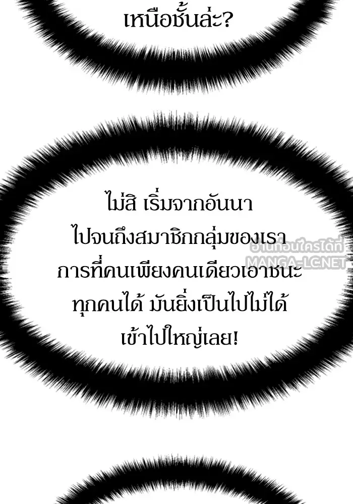 พี่ชายสายบอดี้การ์ด ตอนที่ 156 รูปที่ 24