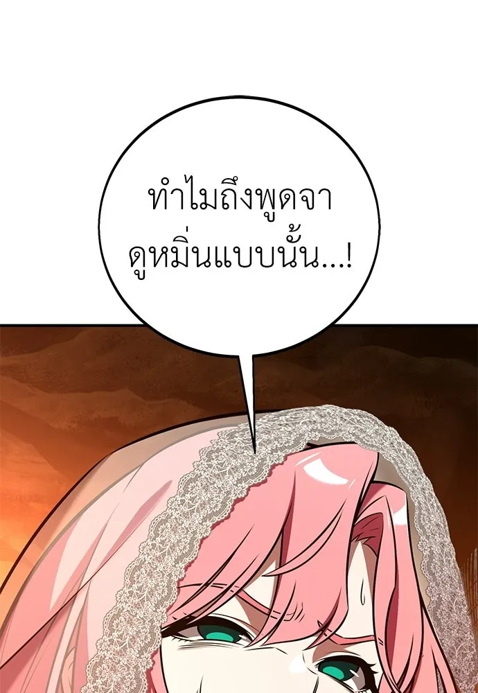 ไอ้เพลเยอร์นั่น ฉันฆ่ามันเอง ตอนที่ 95 รูปที่ 100