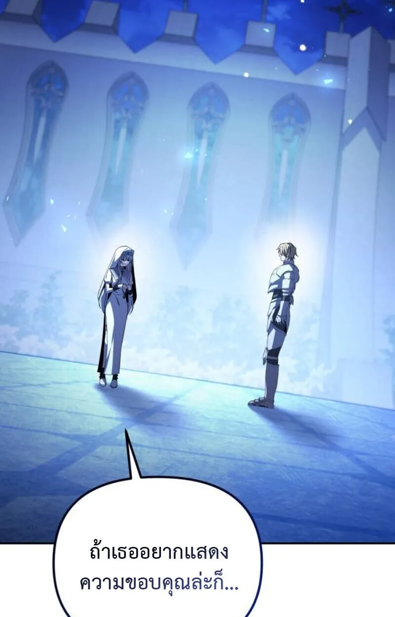 Raising Villains the Right Way ฉ_นกลายเป_นผ_สน_บสน_นของเหล_าต_วร_าย ตอนที่ ตอนที่ 14 รูปที่ 118