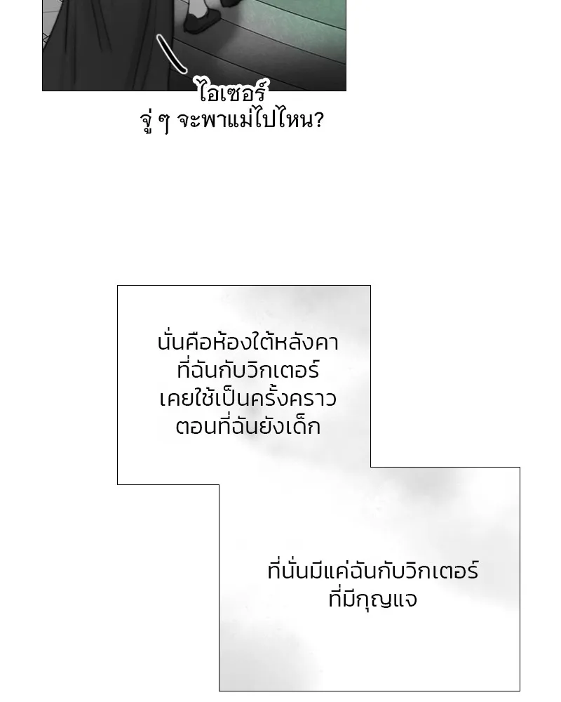 เซเรน่า ตอนที่ 78 รูปที่ 61