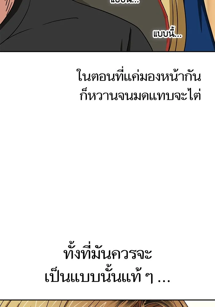 โชคชะตานำพารัก ตอนที่ 64 ก็แบบนั้นแหละ() รูปที่ 47