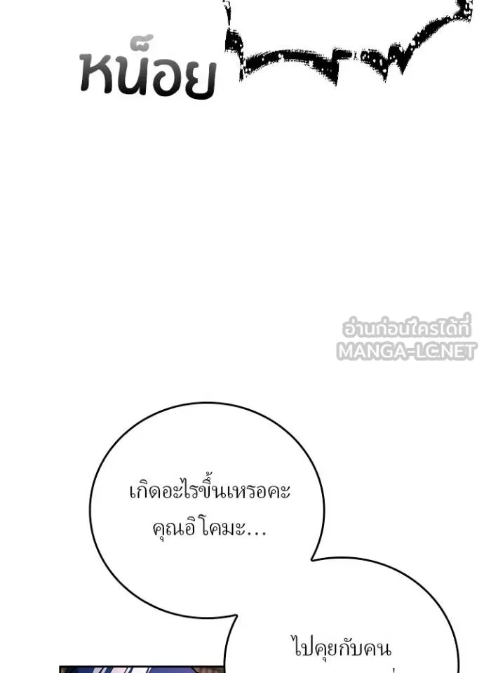 เป้าหมายครั้งที่ 2 ตอนที่ 35 รูปที่ 81