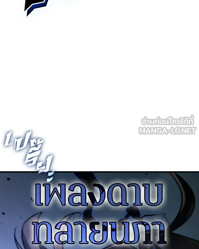 Omniscient Reader อ่านชะตาวันสิ้นโลก ตอนที่ 50 เรื่องเล่าของดกจา (8) รูปที่ 81