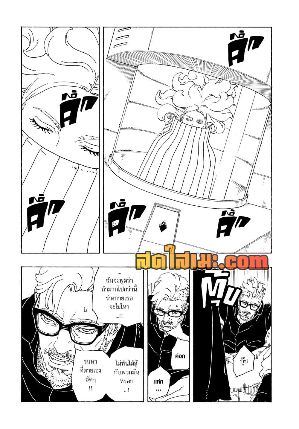 Manga-lc-com อ่านมังงะ อ่านการ์ตูน ออนไลน์ ฟรี Boruto -Two Blue Vortex- ตอนที่ 1 2 3 4 5 6 7 8 9 10 11 12 13 14 ฟรี ไม่มีโฆษณา Manga-lc - อ่าน มังงะ อ่าน การ์ตูน ออนไลน์ อ่านมังงะ ฟรี