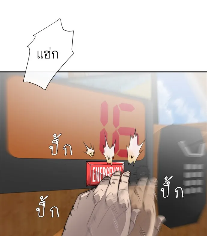 ยุคแห่งยอดมนุษย์ ตอนที่ 8 รูปที่ 16