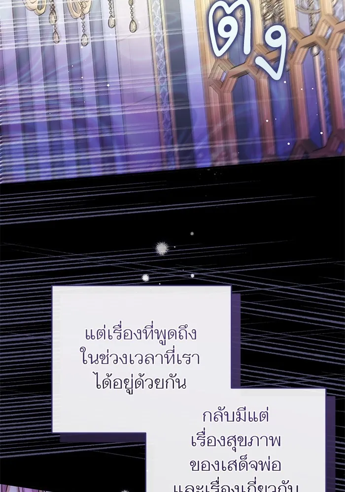 แด่ตัวละครโปรดที่ถูกทิ้ง ตอนที่ 54 รูปที่ 34