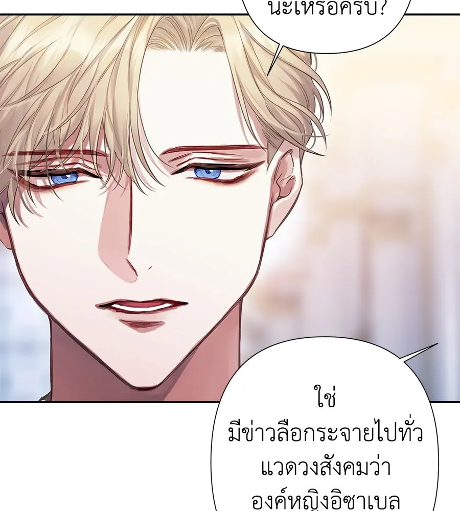 บาสเตียน ตอนที่ 2 รูปที่ 92