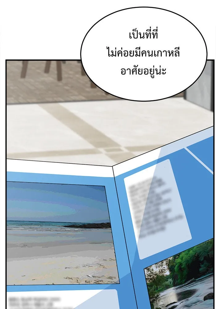 ช่วยเปลี่ยนฉันที ตอนที่ 75. ยอมินซอ 25 รูปที่ 157