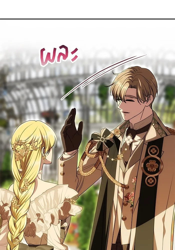 เกมรักจับสามี ตอนที่ 25 รูปที่ 32