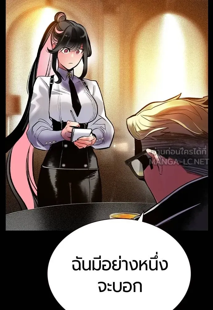 Jungle Juice ตอนที่ 126 รูปที่ 57