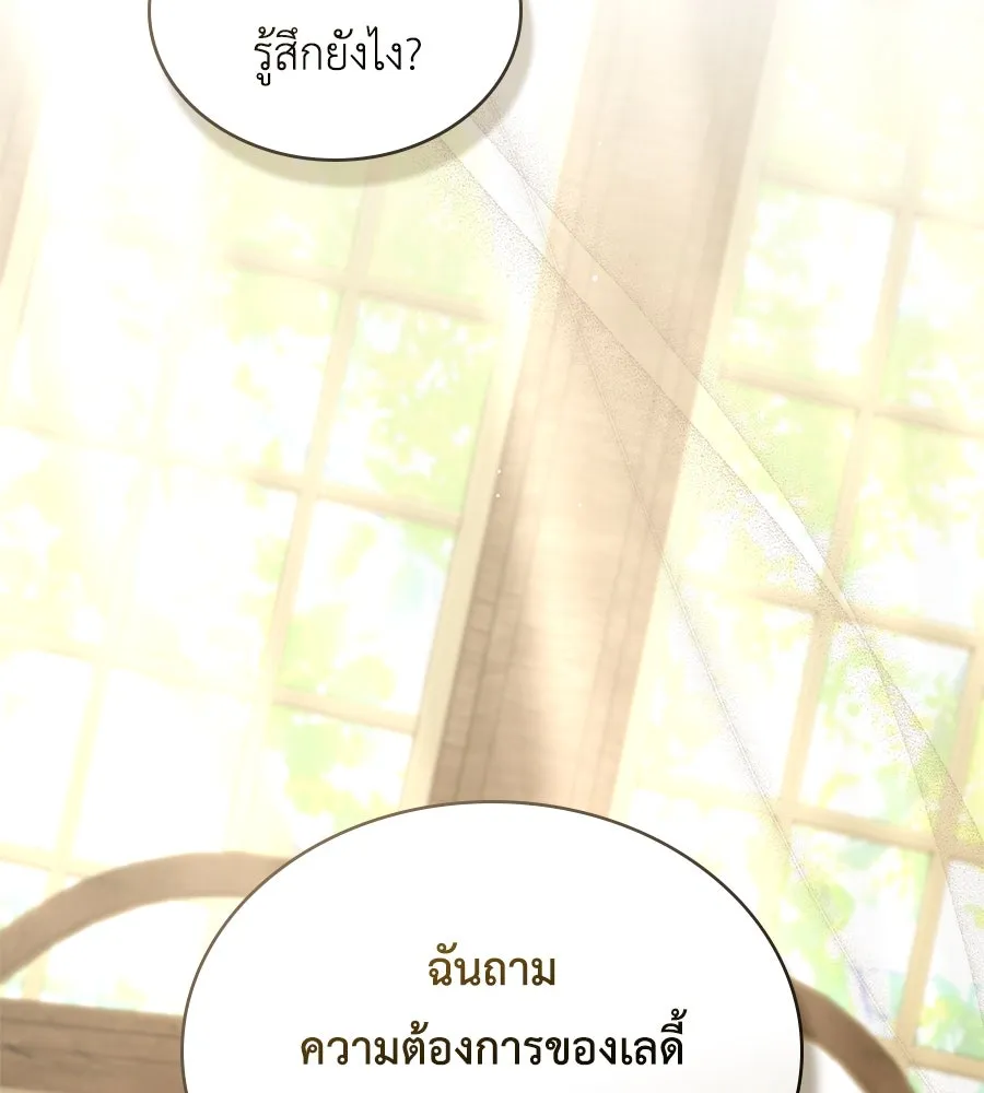 เล่ห์รักชนชั้นสูง ตอนที่ 59 รูปที่ 86