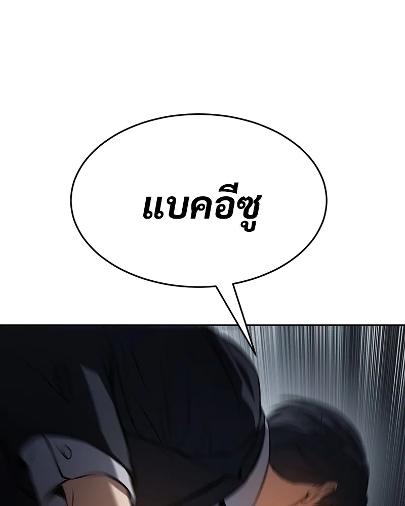 แบคXX ตอนที่ 53 รูปที่ 74