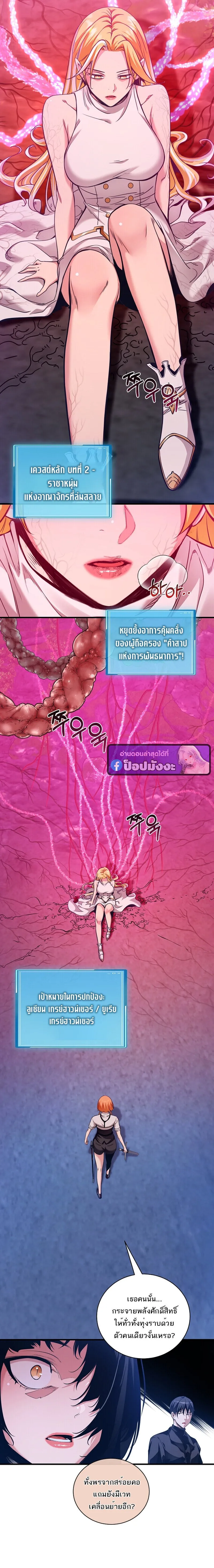 Fated to Be Loved by Villains โชคชะตากำหนดให_สาวๆต_วร_ายมาร_กฉ_น ตอนที่ ตอนที่ 41 รูปที่ 54