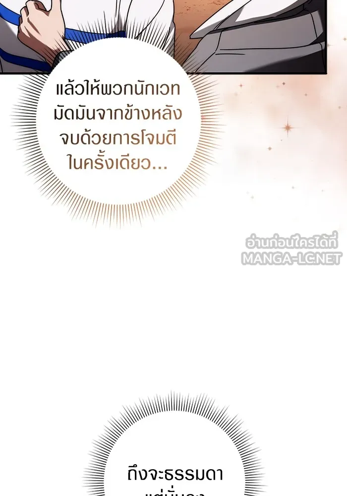 เชื่อเถอะ ฉันเป็นฮันเตอร์ห่วยแตก ตอนที่ 25 รูปที่ 33