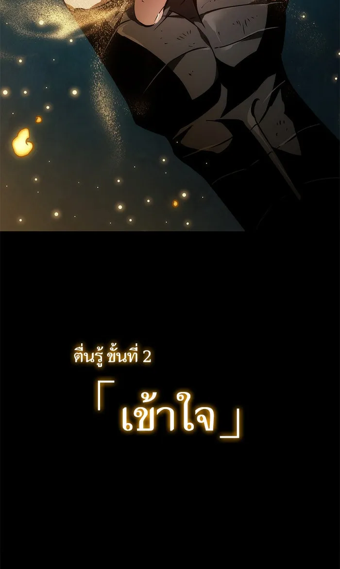 หลังวันสิ้นโลก ตอนที่ 10 รูปที่ 82