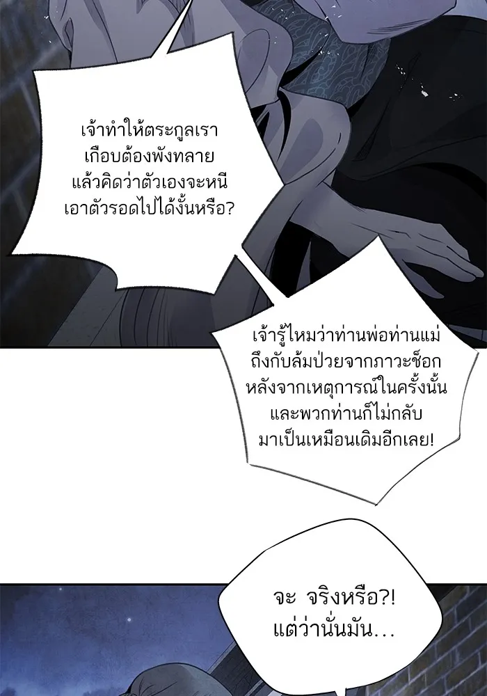 อาซา ตอนที่ 46 ทางเลือก รูปที่ 13