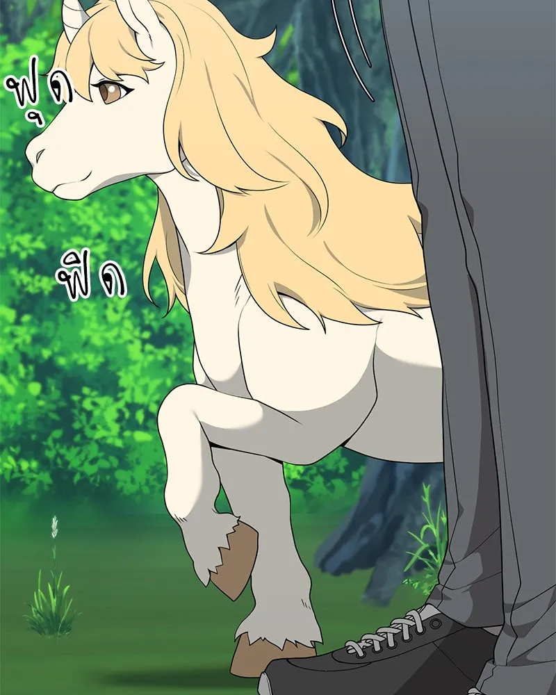 คนสวนโลกฮันเตอร์ ตอนที่ 40 รูปที่ 58