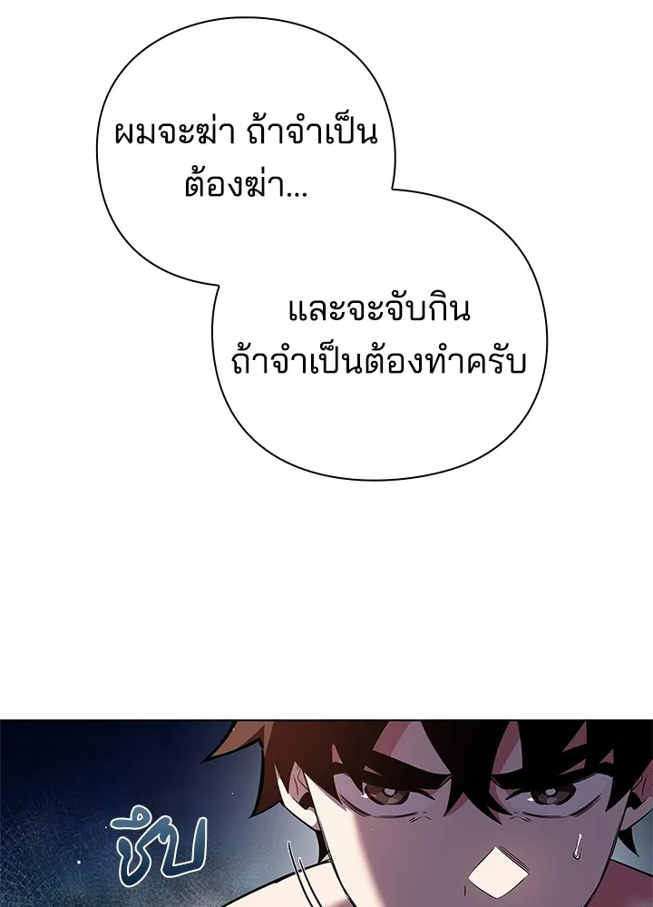 คืนแห่งโทแกบี ตอนที่ 5 รูปที่ 31