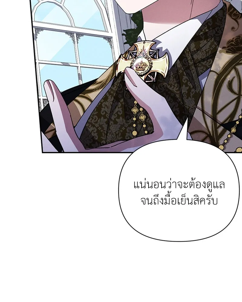 โอ้ ศัตรูที่รัก ตอนที่ 51 รูปที่ 5