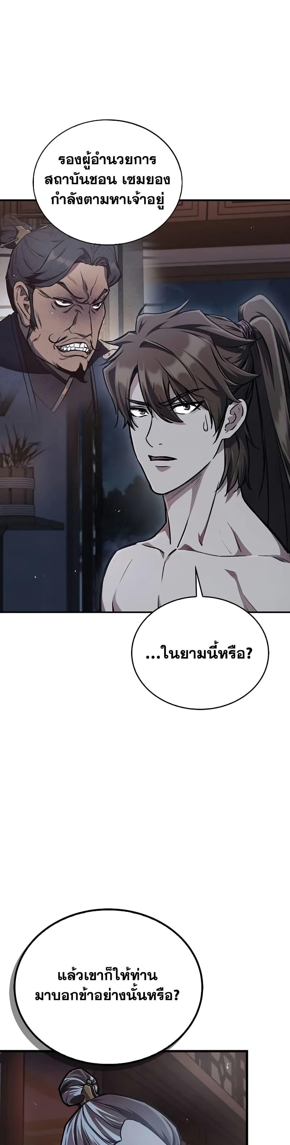 Manga-lc-com อ่านมังงะ อ่านการ์ตูน ออนไลน์ ฟรี The Demonic Cult Instructor Returns ตอนที่ 1 2 3 4 5 6 7 8 9 10 11 12 13 14 ฟรี ไม่มีโฆษณา Manga-lc - อ่าน มังงะ อ่าน การ์ตูน ออนไลน์ อ่านมังงะ ฟรี