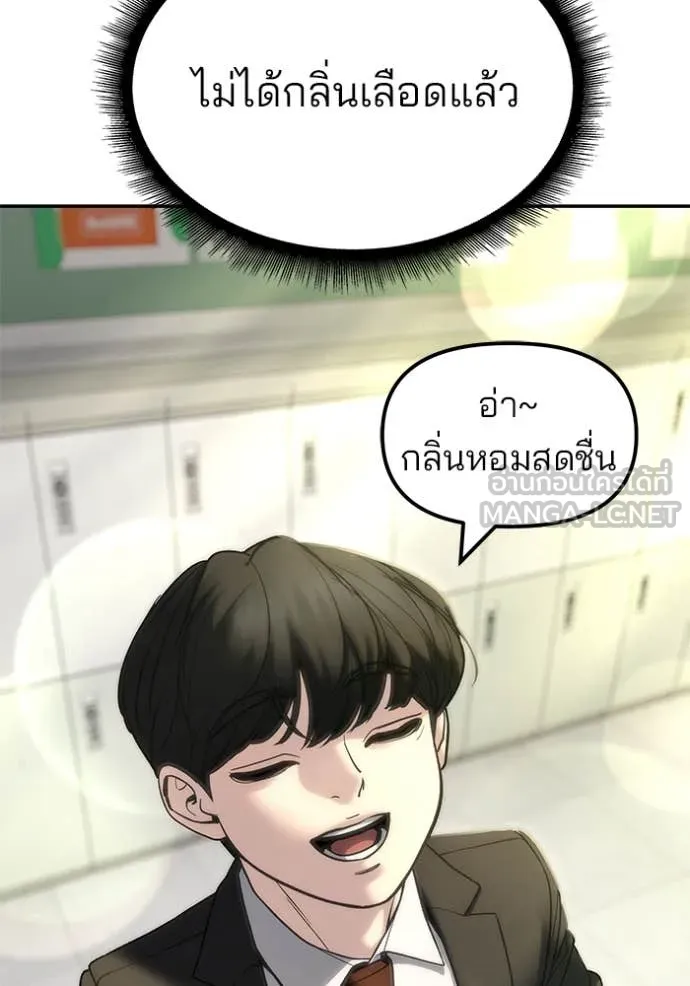 เลวฟาดเลว ตอนที่ 176 รูปที่ 39