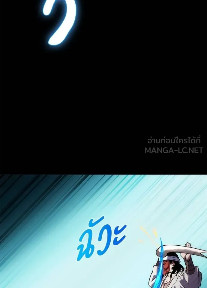 คืนแห่งโทแกบี ตอนที่ 61 รูปที่ 142