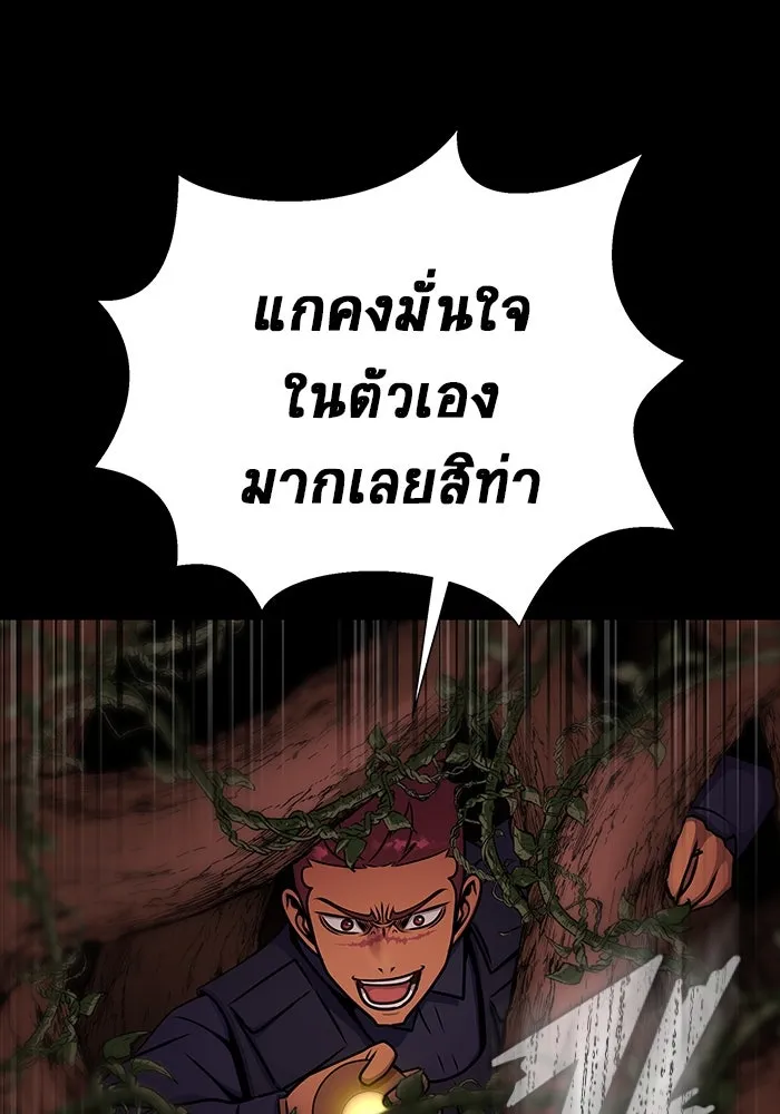 เพลเยอร์นักกินเหล็ก ตอนที่ 19 รูปที่ 20