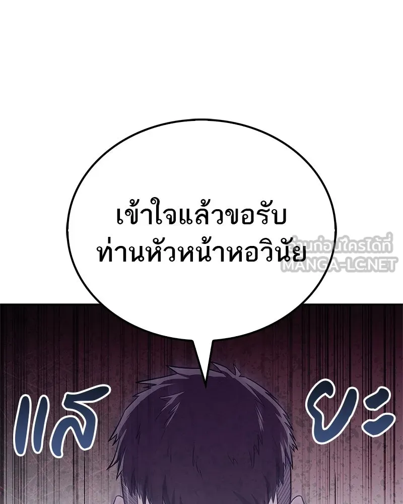 สุดยอดเทรนเนอร์แห่งยุทธภพ ตอนที่ 27 ทรงผมประหลาดนั่นมันคืออะไรกัน! รูปที่ 120