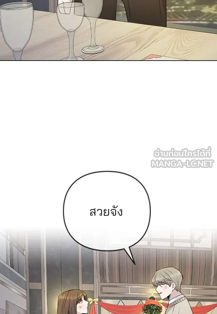 รักผิดแผน ตอนที่ 74 รูปที่ 69