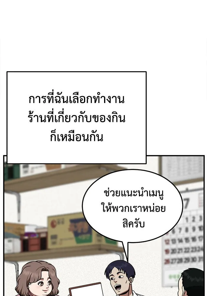 ช่วยเปลี่ยนฉันที ตอนที่ 276. ซีซัน 2 รูปที่ 67