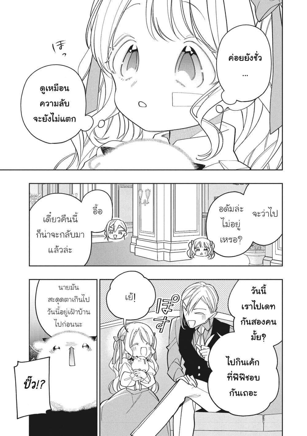 Manga-lc-com อ่านมังงะ อ่านการ์ตูน ออนไลน์ ฟรี Koushaku-ke no Aisare Nise Youjo ตอนที่ 1 2 3 4 5 6 7 8 9 10 11 12 13 14 ฟรี ไม่มีโฆษณา Manga-lc - อ่าน มังงะ อ่าน การ์ตูน ออนไลน์ อ่านมังงะ ฟรี