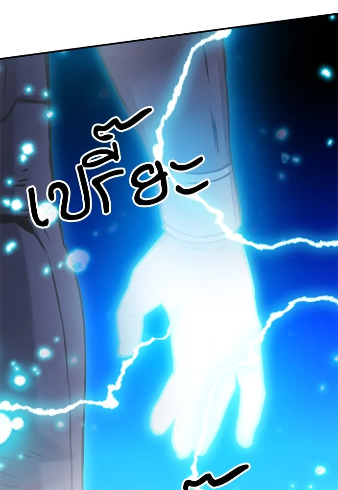 ดรูอิดแห่งสถานีโซล ตอนที่ 133 รูปที่ 134