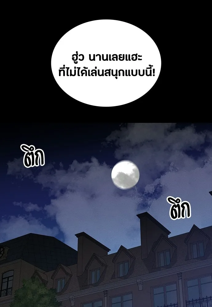 มือสังหารพันธุ์อมตะ ตอนที่ 72 รูปที่ 124