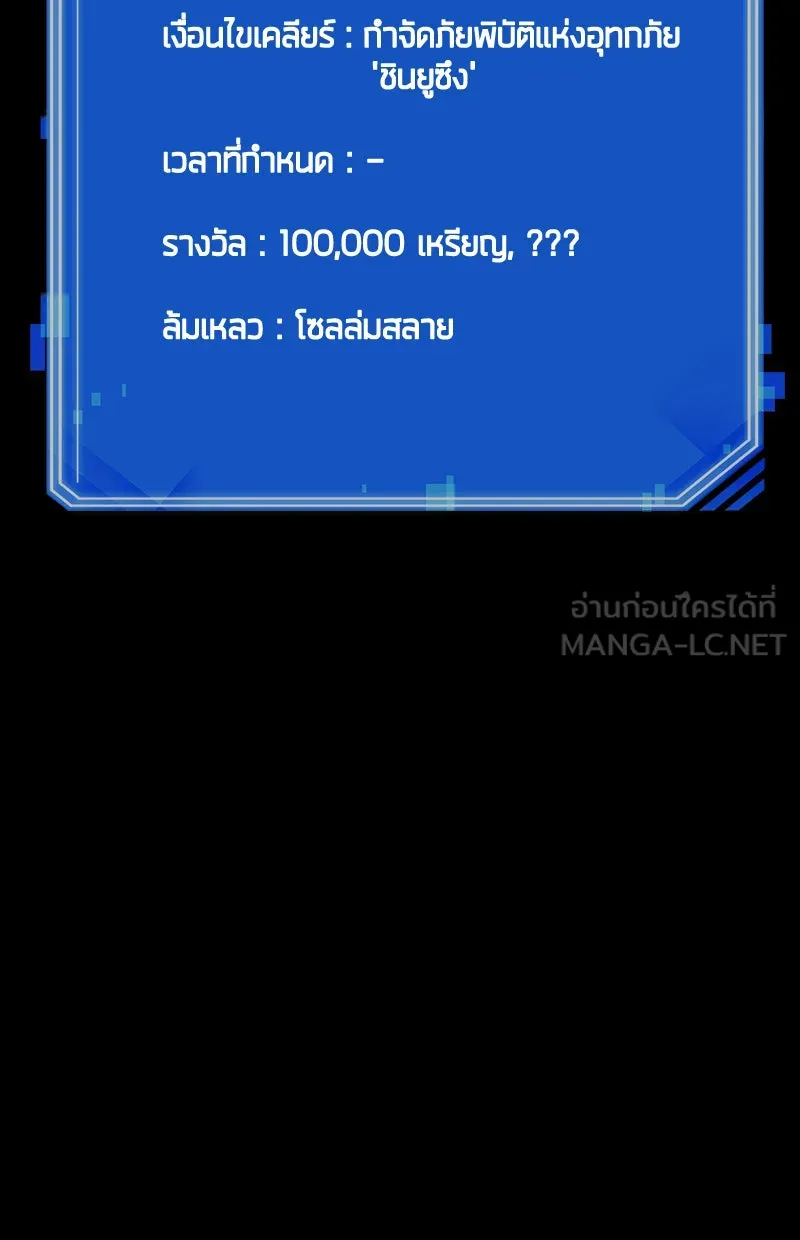 Omniscient Reader อ่านชะตาวันสิ้นโลก ตอนที่ 21 สิ่งที่ไม่สามารถเปลี่ยนแปลงได้ รูปที่ 15