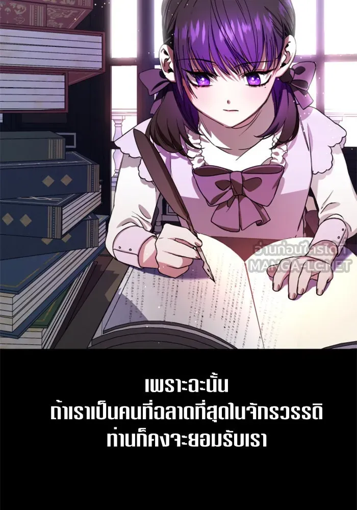 ชิงชีวิตพลิกลิขิตชะตา ตอนที่ 28. ออกเดินทางยามค่ำคืน(2) รูปที่ 3