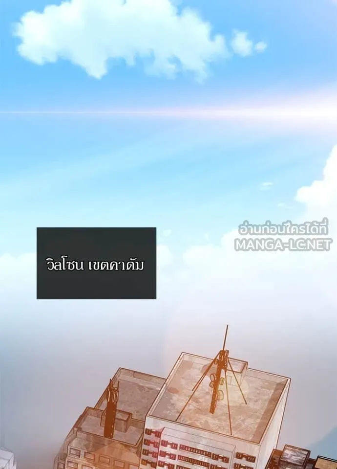 Villain to kill ตอนที่ 195 รูปที่ 57