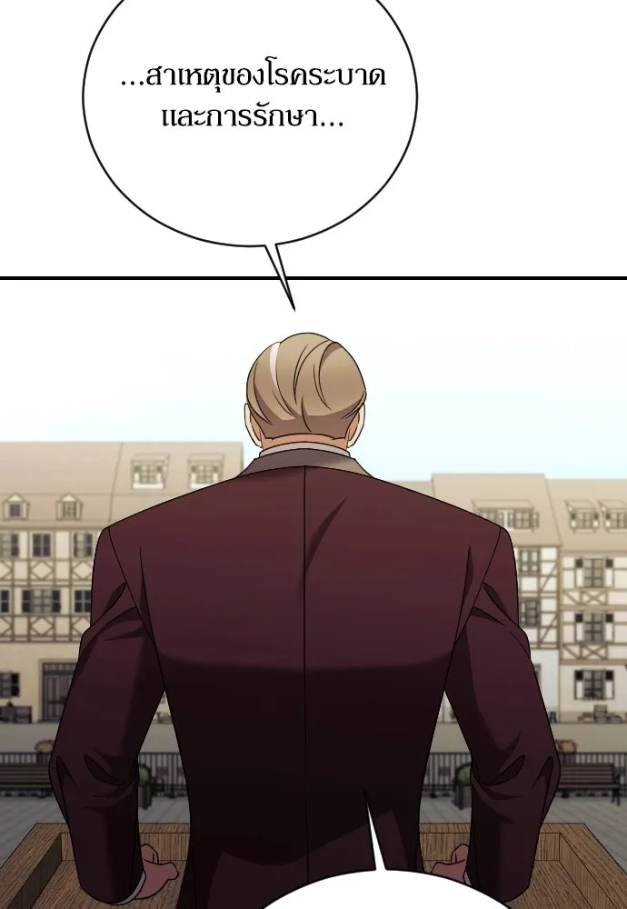 หมาป่าคู่เคียงบัลลังก์ ตอนที่ 41 รูปที่ 56
