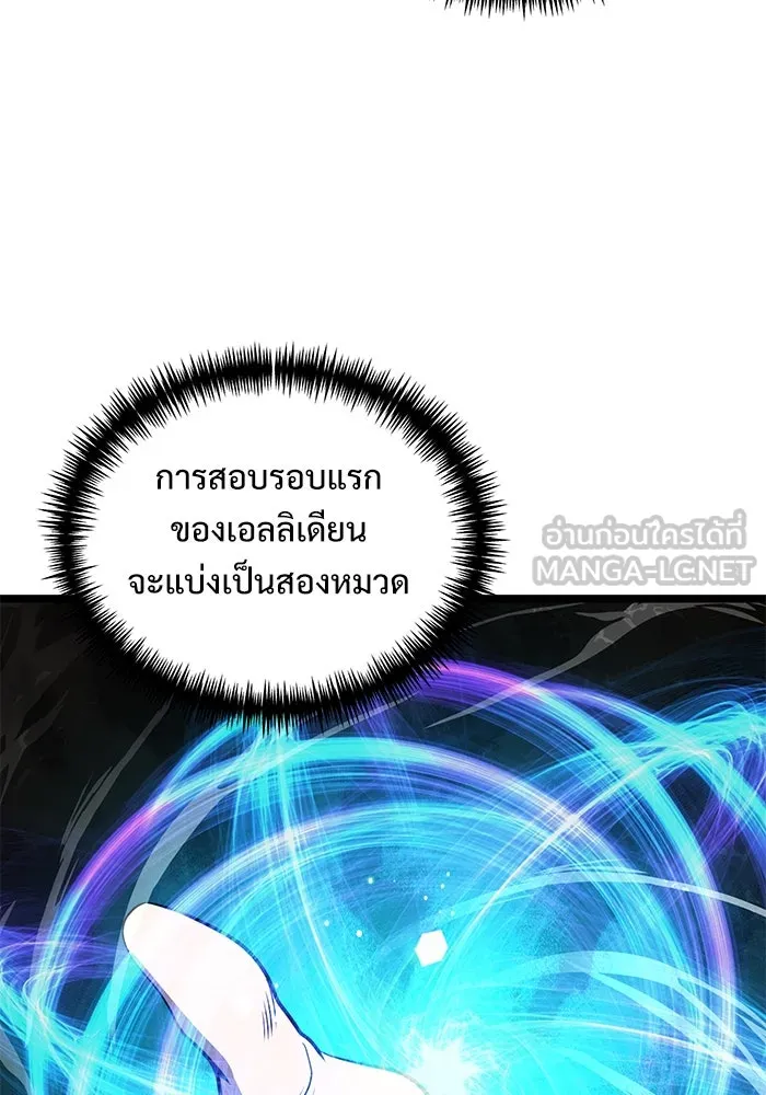 อัศวินดำล่าท้าเวลา ตอนที่ 38 รูปที่ 63