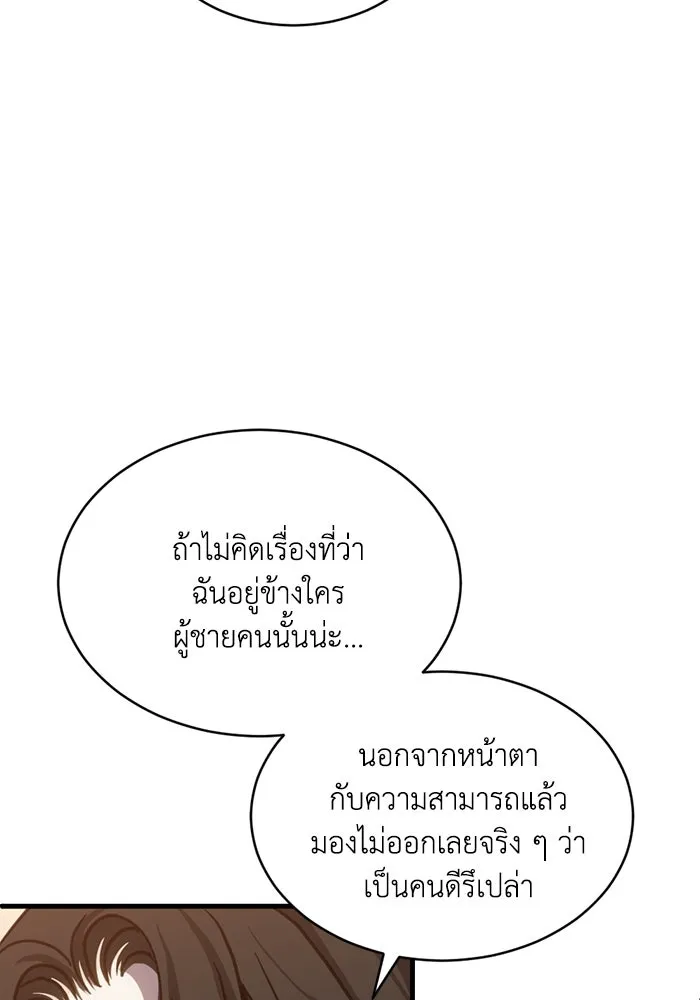 ชีวิตรักฉบับเดจาวู ตอนที่ 59 รูปที่ 49