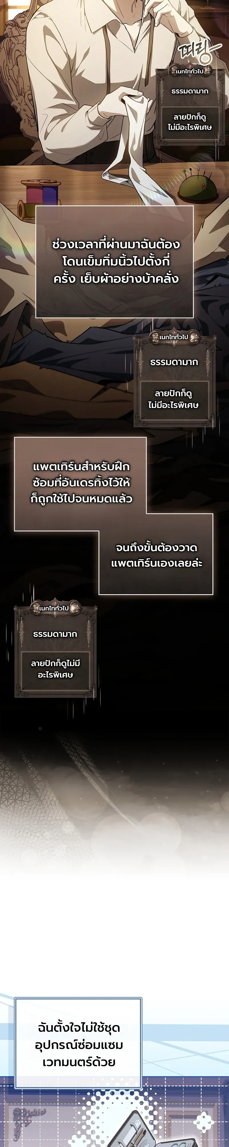 To Hell with Being Heir_ I_m going to Heal ช_างห_วตำแหน_งทายาทส_ ฉ_นขอไปใช_ช_ว_ตช_ลๆด_กว_า ตอนที่ ตอนที่ 17 รูปที่ 34